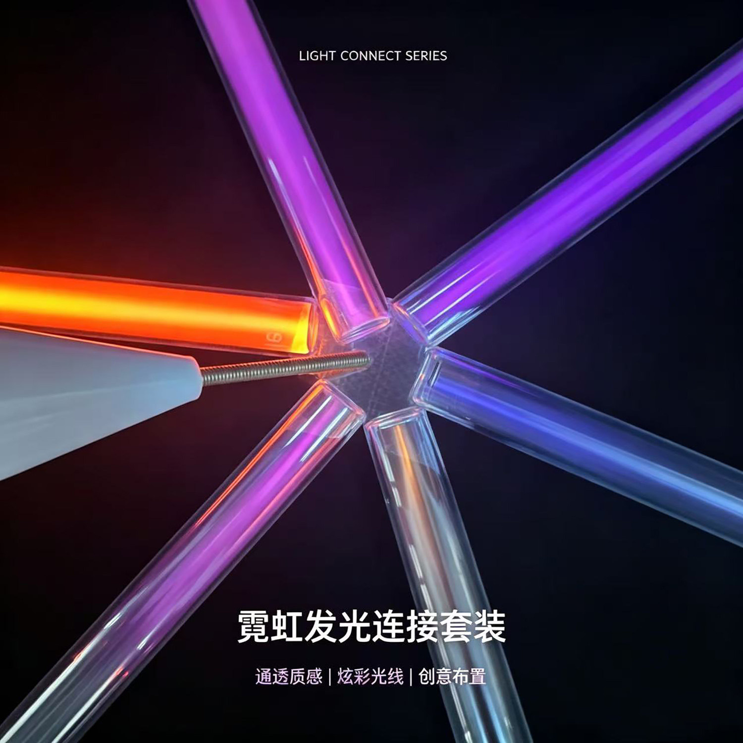 稀有气体加长放电灯管