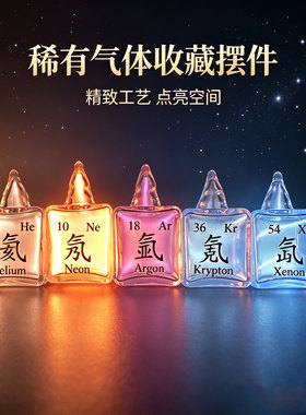 99.999%高纯稀有气体立方体