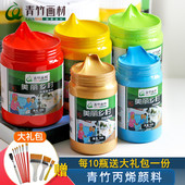 青竹丙烯颜料墙绘丙烯美丽乡村丙烯画幼儿园室内外墙绘石头画手绘DIY美甲防水颜料画衣服帆布鞋 子水洗不掉色