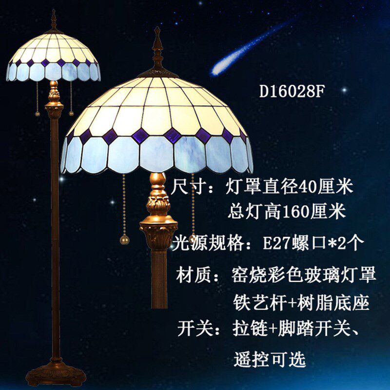 优选欧式蓝色情调地r中海简约现代卧室客厅创意艺术落地灯立式