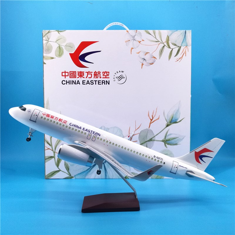 优选47cm东航A320带灯带起落架轮子H仿真飞机模型摆件收藏教学展