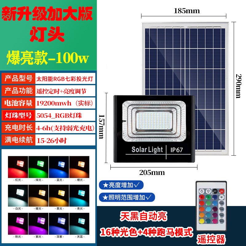 新款太阳能照树灯户外防水v投光灯庭院花园装饰七彩灯公园草坪超
