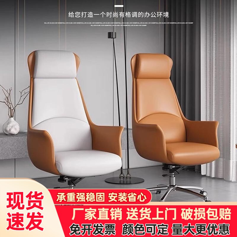 优选办公老板轻奢真皮老s板商务升降电脑椅经理椅豪华皮质转椅大