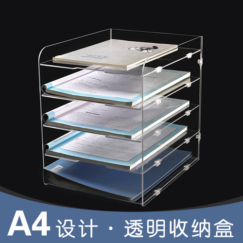 优选速发百宝箱办公收纳盒亚克力文件柜A4多O层文件架桌面透明文