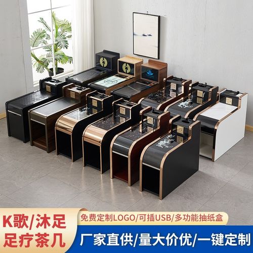 优选足疗茶几柜沙发边几浴场按摩足浴茶几茶水N柜USB充电沐足美甲