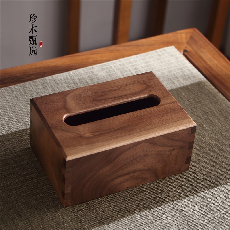 优选黑胡桃木纸巾盒新中式简约z轻奢实木榫卯轻奢客厅餐厅餐巾抽