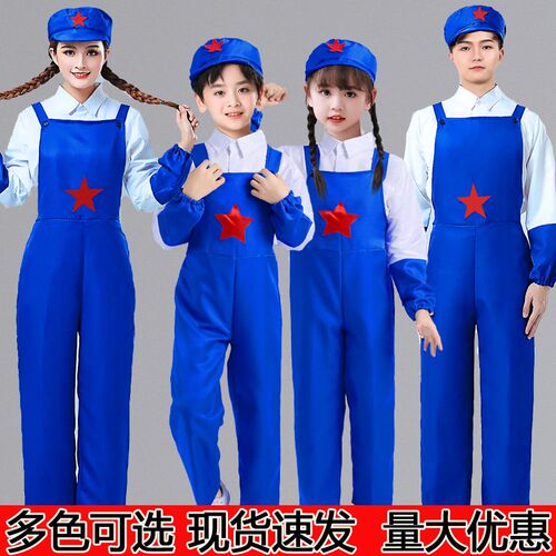 新品劳动光荣小荷风采表演红黄蓝B儿童背带裤男女合唱演出工人舞