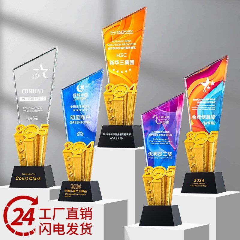 优选新款水晶奖杯彩印创意3d打印优秀团队荣誉企S业奖颁奖定制刻