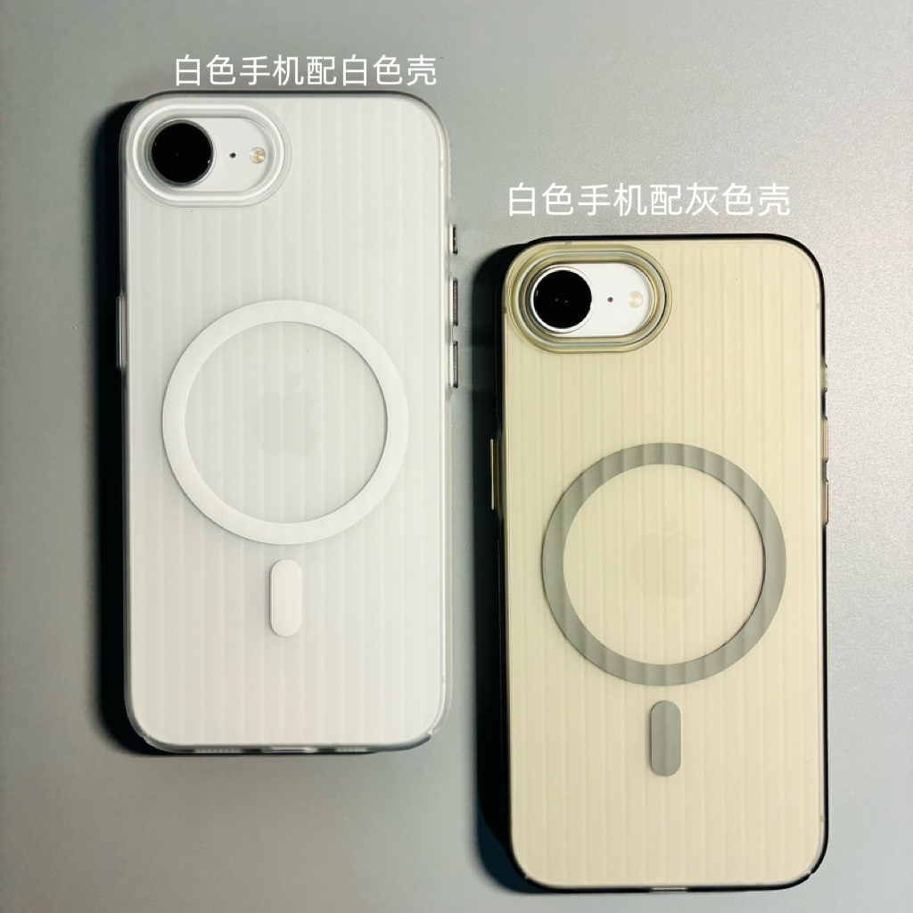 16e新款肤感瓦楞条纹磁吸手机壳iPhone16e手机壳全包防摔保护套