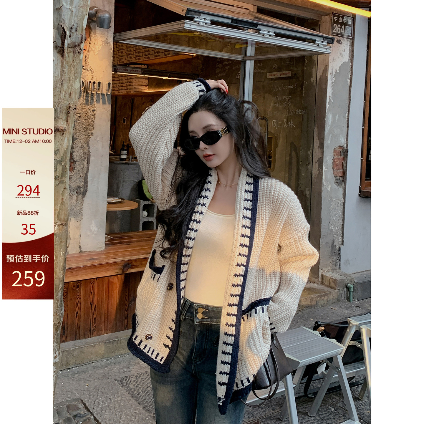 12/2  10AM  徐琳「编织香榭」宽松落肩粗织高克重羊毛毛衣外套