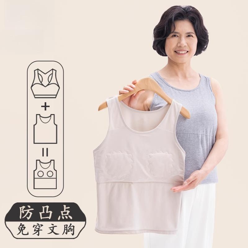 带胸垫中老年背心防凸点免穿文胸一体式妈妈吊带老年人春夏薄内衣