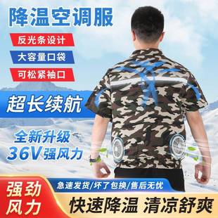 衣服制 农民工干活衣服带风扇36V4风扇空调服短袖 男款 夏季 带风扇