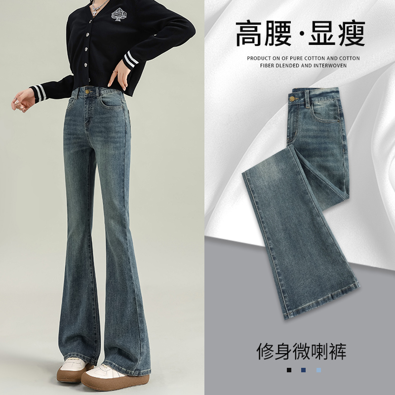 微喇牛仔裤女2025春季新款流行爆款复古小个子裤子高腰显瘦喇叭裤