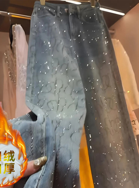蓝色加绒加厚烫钻牛仔裤女2024秋冬新款高级感百搭高腰显瘦直筒裤