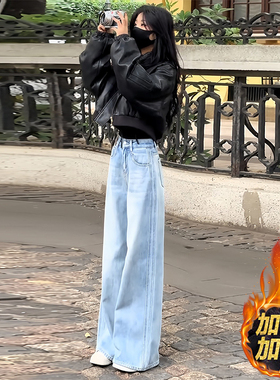 浅蓝色复古水洗阔腿牛仔裤女2025冬季新款宽松显瘦加绒直筒拖地裤
