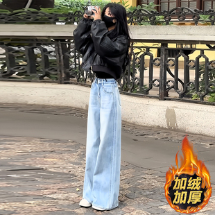 宽松显瘦加绒直筒拖地裤 新款 女2025冬季 浅蓝色复古水洗阔腿牛仔裤