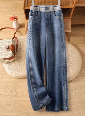 蓝色洗水阔腿牛仔裤女秋冬季2025新款大码松紧高腰垂感显瘦直筒裤