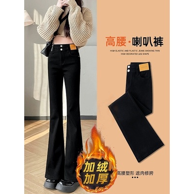 小个子黑色加绒加厚微喇牛仔裤女秋冬季2024新款高腰显瘦喇叭裤子