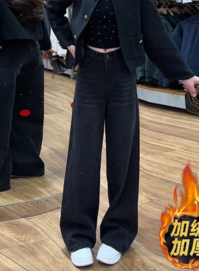 黑灰色烫钻设计感加绒阔腿牛仔裤女春季新款高腰宽松显瘦直筒裤子