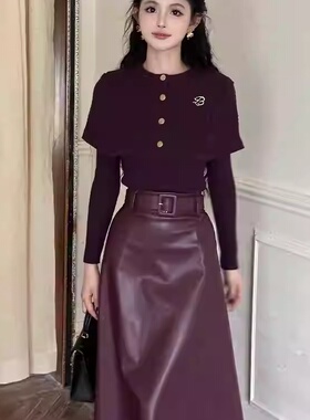 法式气质富家千金紫色斗篷毛衣皮裙女装2025秋季新款重要场合套装