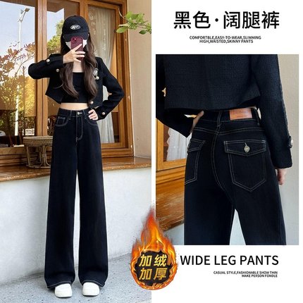 黑色高腰加绒加厚阔腿牛仔裤女2024秋冬季新款显瘦宽松百搭直筒裤
