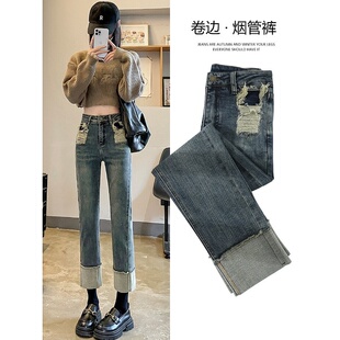 女八分九分小个子 高腰显瘦卷边直筒牛仔裤 烟管裤 女2024年春秋新款