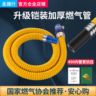 家用煤气管燃气管灶具管热水器连接金属软管天然气管液化气管