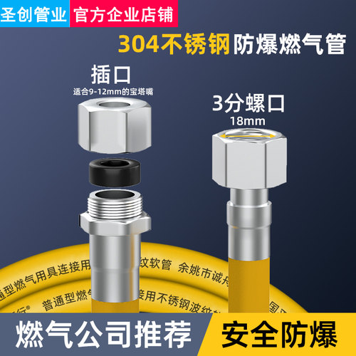 圣旗行燃气管厂家直销