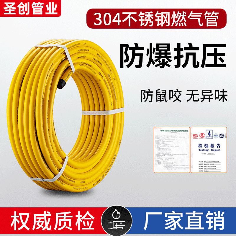 304不锈钢燃气管天然气管煤气管金属波纹管软管燃气灶热水器配件