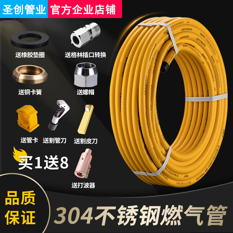 不锈钢燃气管专用金属防爆