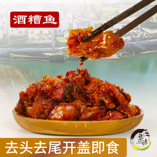 江西特产酒糟鱼婺源美食农家自制下饭香辣鱼晒干风干鱼腊鱼块腌鱼