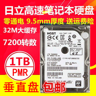 7200转2.5寸笔记本硬盘CMR垂直盘机械盘HTS721010A9E630 日立1T