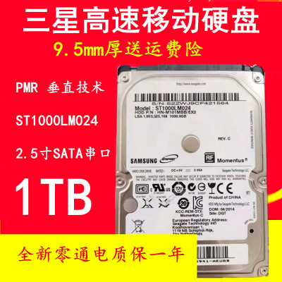 Samsung/三星机械硬盘1TB2.5寸