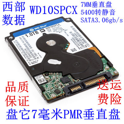 WD/西部数据CMR机械笔记本硬盘