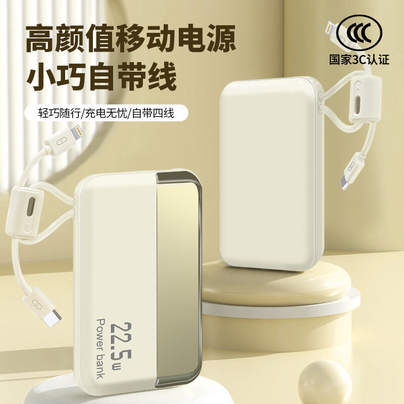 3C认证批发新款22.5W超级快充10000毫安PD充电宝小巧便携移动电源