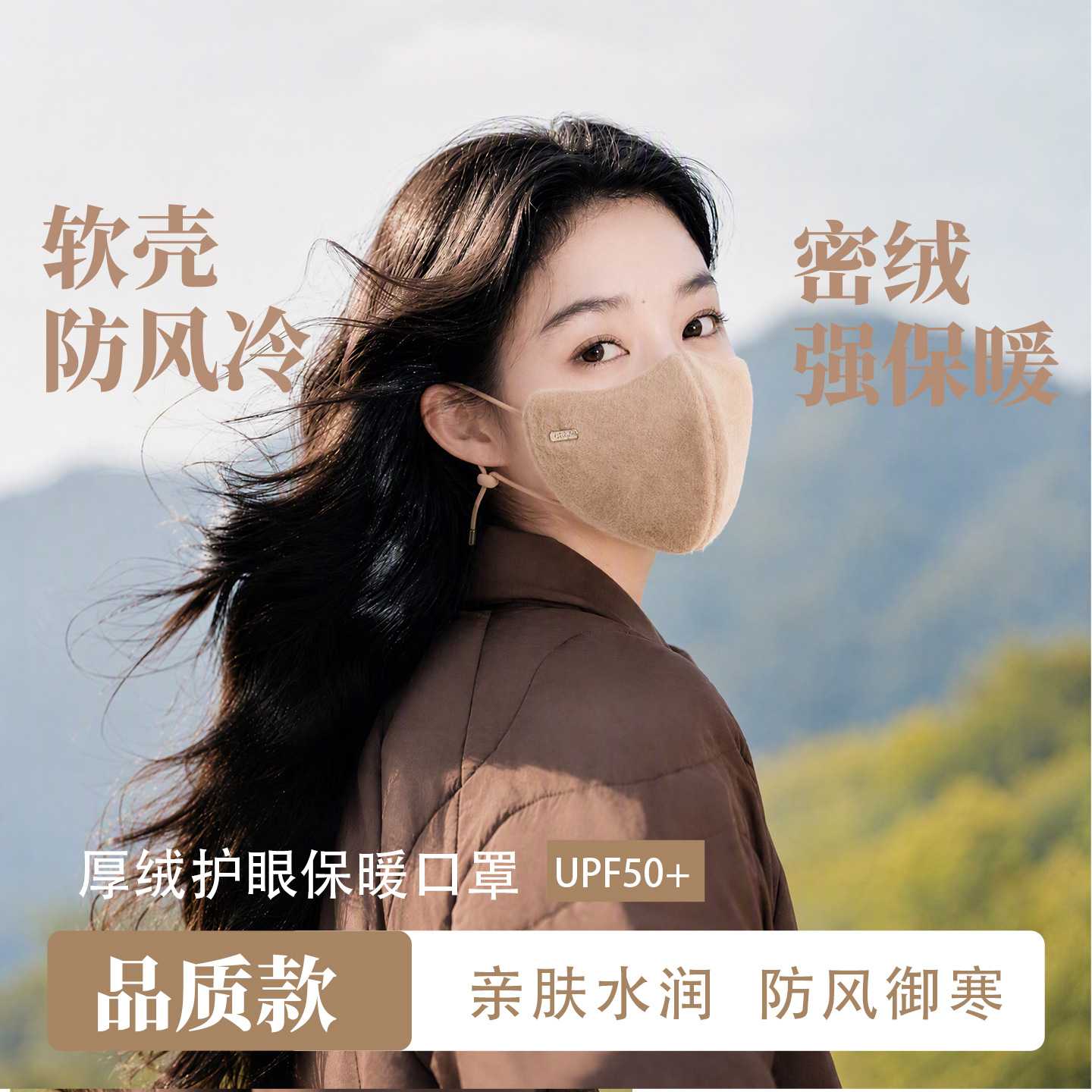 秋冬骑行防风加绒加厚保暖面罩女