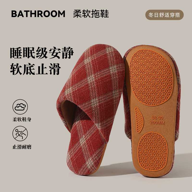 情侣复古格纹静音防滑棉拖