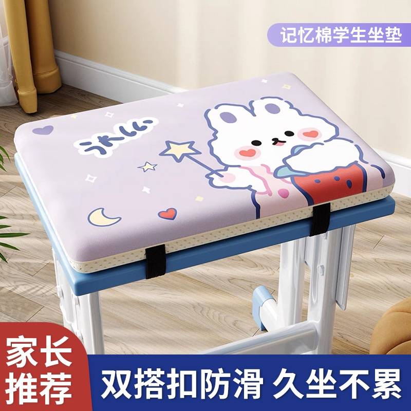 屁垫学生教室专用记忆棉加厚坐垫