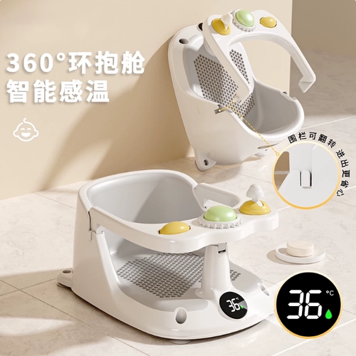 婴儿洗澡座椅宝宝坐椅神器浴凳