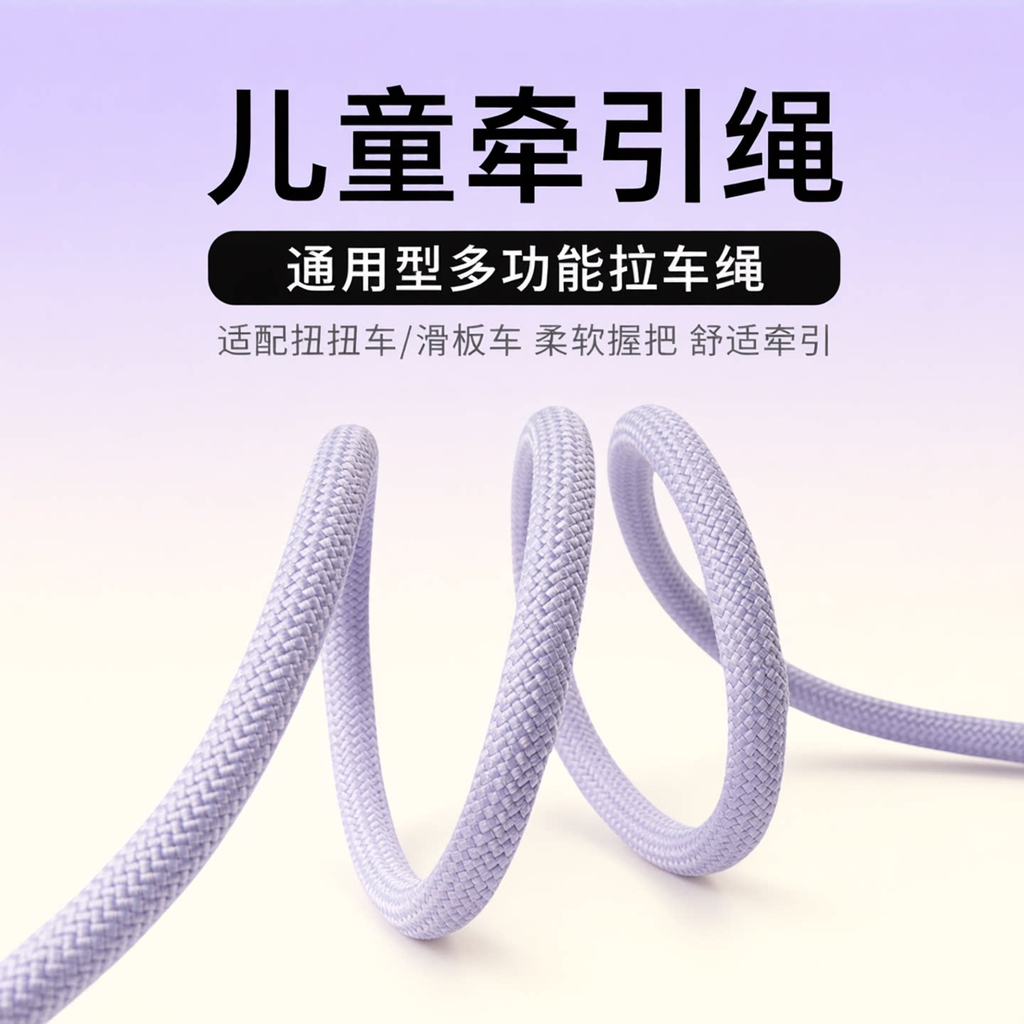 多巴胺扭扭车牵引绳儿童溜溜车