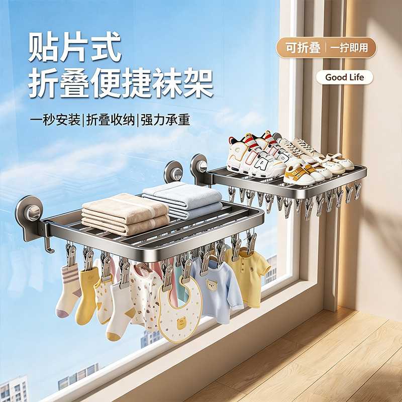 阳台碳钢免打孔多夹晾晒架