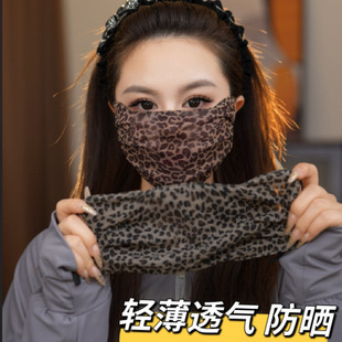 网红女款 蕾丝亲肤透气可水洗网纱护眼角高颜值豹纹口罩 时尚 夏季