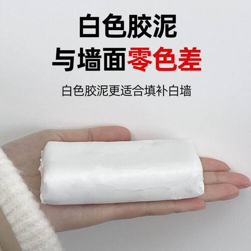 下水道堵洞密封胶泥防水防霉臭白色填充管道空调孔补墙口神器