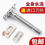 Бритва из нержавеющей стали, старомодное двусторонное лезвие, для среднего возраста