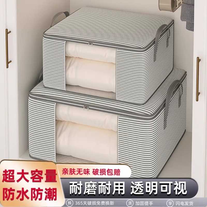 换季棉被衣物防水防潮收纳袋