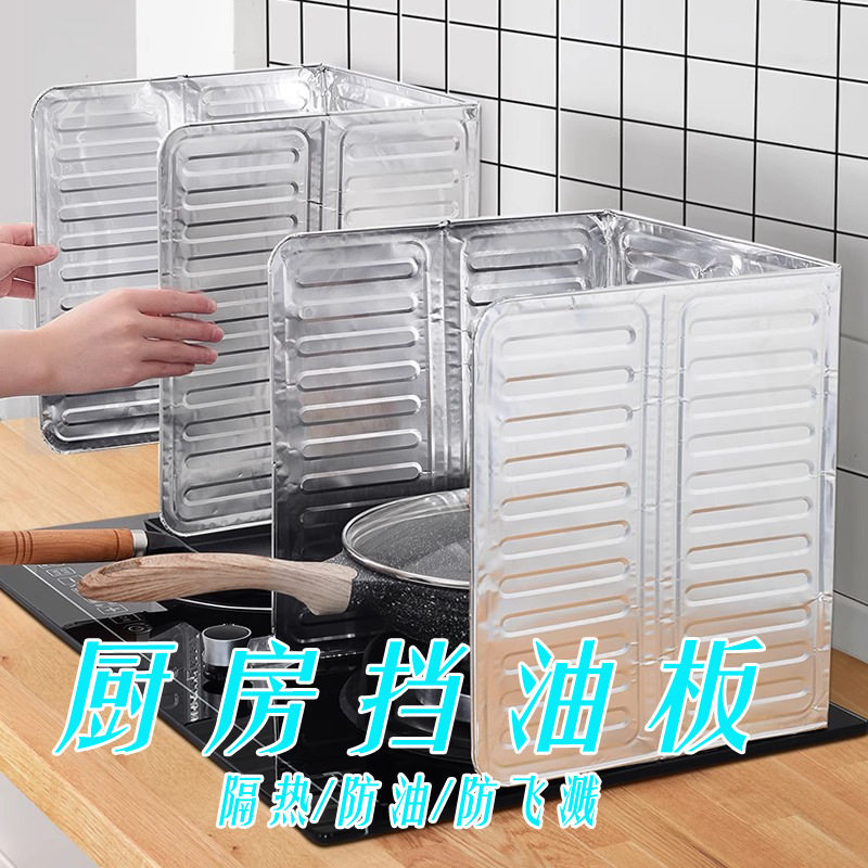 厨房防溅油挡板隔热挡油板煤气灶