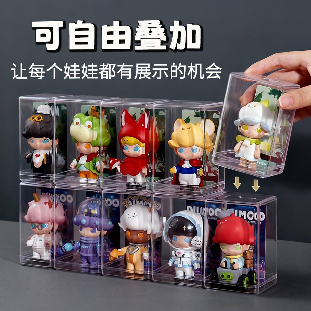 盲盒收纳盒娃娃展示架子泡泡玛特