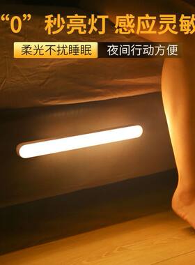 充电式声控卧室床头厕所地脚灯