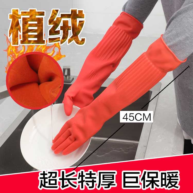 加绒加厚防水耐用橡胶家务手套