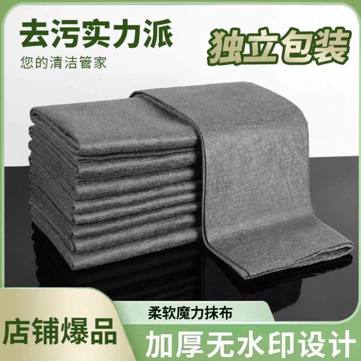 去污抹布擦玻璃不留痕掉毛神奇